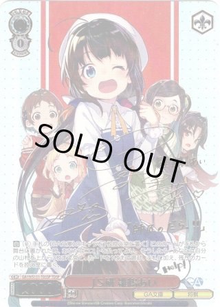 TD】GA文庫 - マスターズスクウェア通販ブシロード店