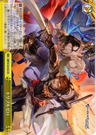 RRR仕様】トリプルゼロ[WS_GBF/S134-023R] - マスターズスクウェア通販 