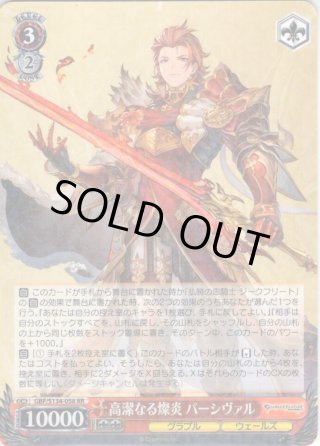 グランブルーファンタジー - マスターズスクウェア通販ブシロード店