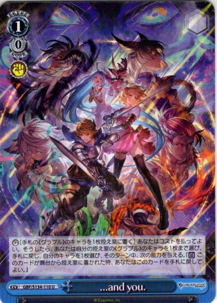 画像1: ...and you.[WS_GBF/S134-110U] (1)