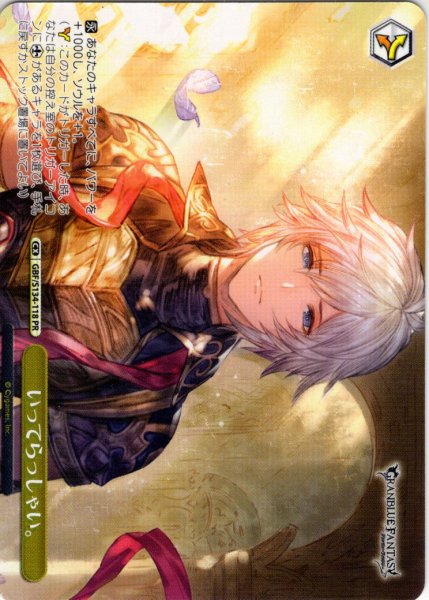 画像1: 【フレームレス仕様】いってらっしゃい。[WS_GBF/S134-118_PR] (1)