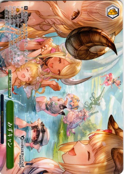 画像1: 【フレームレス仕様】みずキャン[WS_GBF/S134-123_PR] (1)