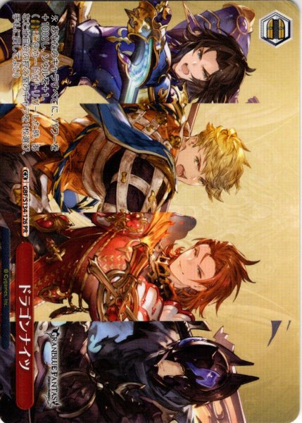 画像1: 【フレームレス仕様】ドラゴンナイツ[WS_GBF/S134-126_PR] (1)