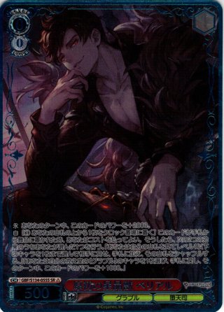 RRR仕様】ハクチューアラモード[WS_LHS/W122-069R] - マスターズ