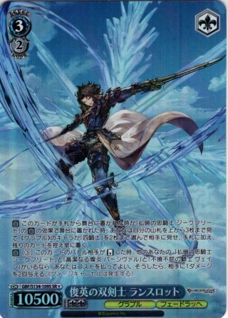 RR以下】ヴァイスシュヴァルツ グランブルーファンタジー 4枚コンプ