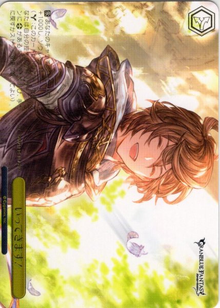 画像1: 【フレームレス箔押し仕様】いってきます！[WS_GBF/S134-117S_PR] (1)