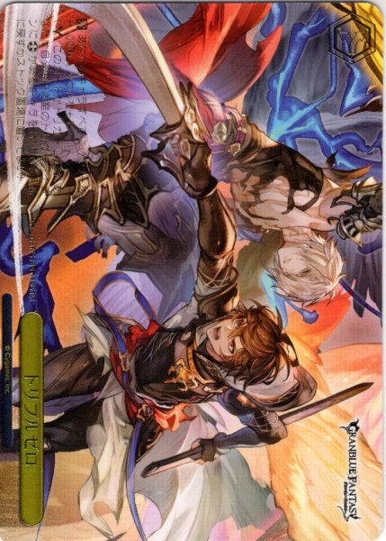 画像1: 【フレームレス箔押し仕様】トリプルゼロ[WS_GBF/S134-119S_PR] (1)