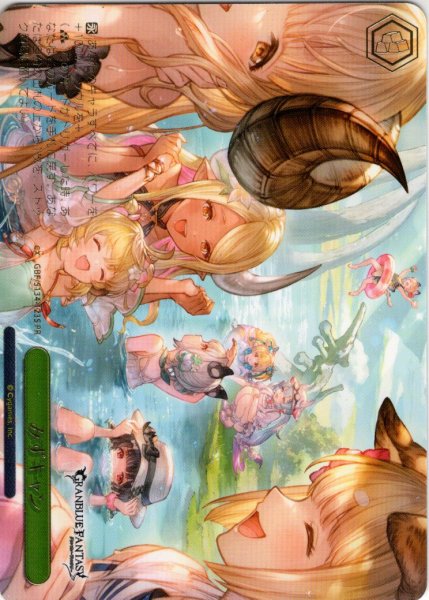 画像1: 【フレームレス箔押し仕様】みずキャン[WS_GBF/S134-123S_PR] (1)