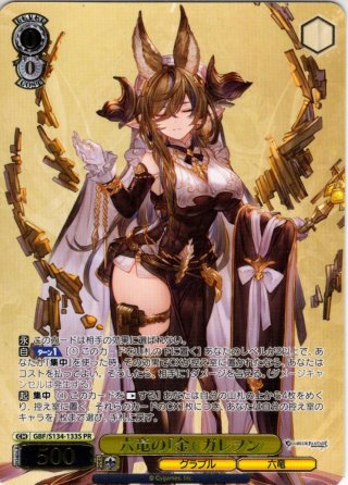 PR】グランブルーファンタジー - マスターズスクウェア通販ブシロード店