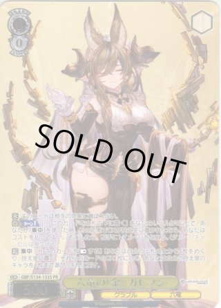 PR】グランブルーファンタジー - マスターズスクウェア通販ブシロード店