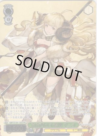 PR】グランブルーファンタジー - マスターズスクウェア通販ブシロード店