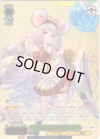 PR】グランブルーファンタジー - マスターズスクウェア通販ブシロード店