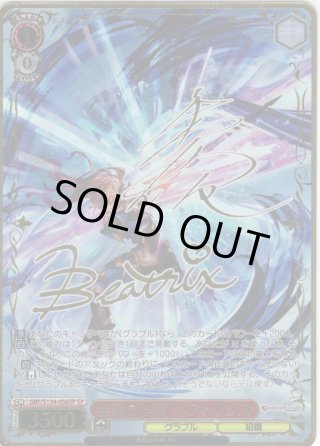 SP仕様(RR)】南南西の守護神 アニラ[WS_GBF/S134-025_SP] - マスターズ