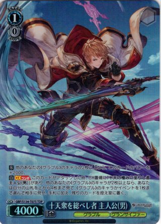 TD】グランブルーファンタジー - マスターズスクウェア通販ブシロード店