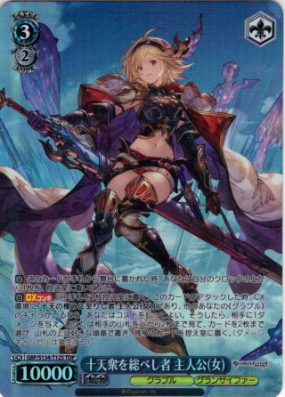 TD】グランブルーファンタジー - マスターズスクウェア通販ブシロード店