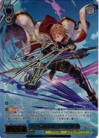 TD】グランブルーファンタジー - マスターズスクウェア通販ブシロード店