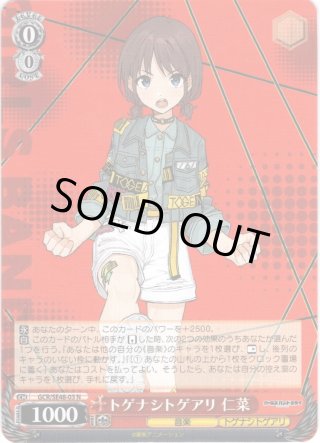 ガールズバンドクライ - マスターズスクウェア通販ブシロード店