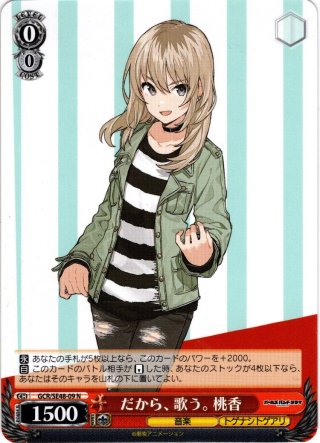 プレミアムブースター ガールズバンドクライ ｜ ヴァイス