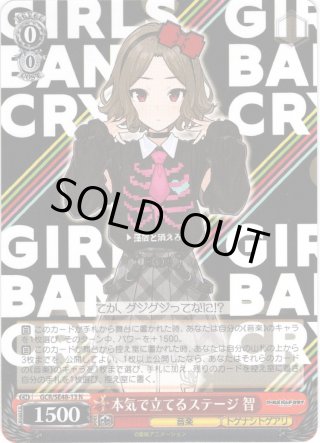 ガールズバンドクライ - マスターズスクウェア通販ブシロード店