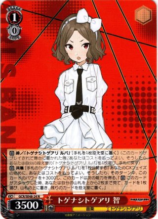 ガールズバンドクライ - マスターズスクウェア通販ブシロード店