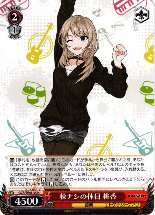 新川崎（仮） 桃香[WS_GCR/SE48-04N] - マスターズスクウェア