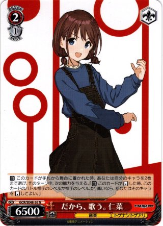 SR仕様(U)】ハクチューアラモード 大沢 瑠璃乃[WS_LHS/W122-050S