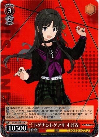 ガールズバンドクライ - マスターズスクウェア通販ブシロード店
