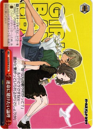 ヴァイスシュヴァルツ ガールズバンドクライ プレミアム
