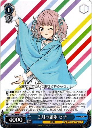 ガールズバンドクライ - マスターズスクウェア通販ブシロード店