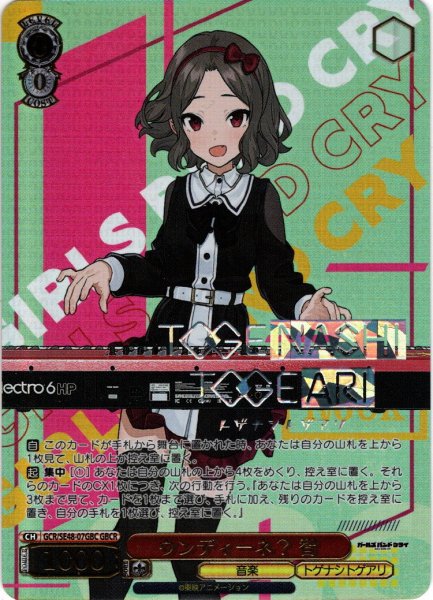 画像1: 【GBCR仕様】ウンディーネ？ 智[WS_GCR/SE48-07GBC] (1)