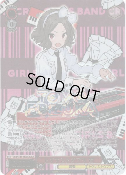 画像1: 【GBCR仕様】トゲナシトゲアリ 智[WS_GCR/SE48-24GBC] (1)