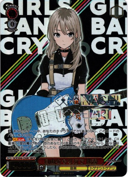 画像1: 【GBCR仕様】自由なやり方で 桃香[WS_GCR/SE48-25GBC] (1)