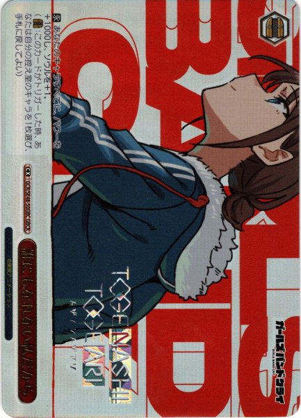 画像1: 【GBCR仕様】誰にもなれない私だから[WS_GCR/SE48-50GBC] (1)