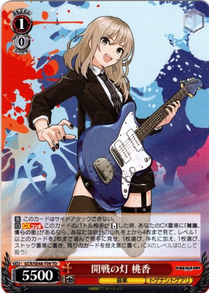 画像1: 開戦の灯 桃香[WS_GCR/SE48-T09TD] (1)