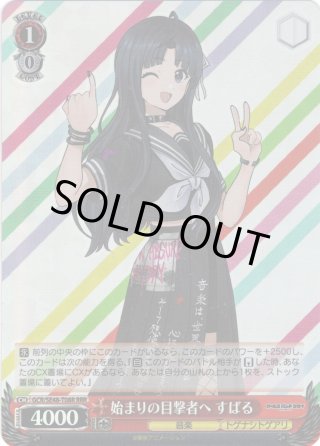 TD】ガールズバンドクライ - マスターズスクウェア通販ブシロード店