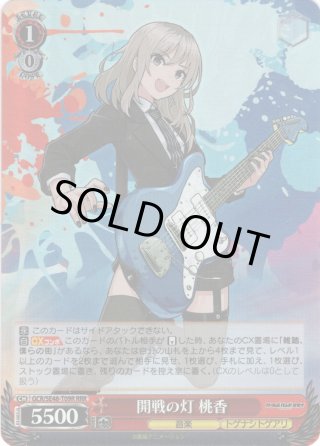 RRR仕様】雑踏、僕らの街[WS_GCR/SE48-T17R] - マスターズ