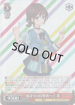 TD】ガールズバンドクライ - マスターズスクウェア通販ブシロード店