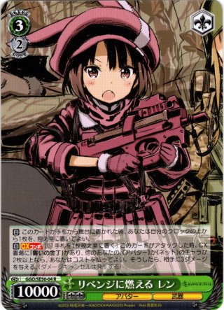 ソードアート・オンライン オルタナティブ ガンゲイル・オンラインII