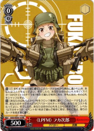 大はしゃぎ！　フカ次郎　SP 4枚 SP仕様】大はしゃぎ！ フカ次郎[WS_GGO/SE50-19SP] - マスターズ