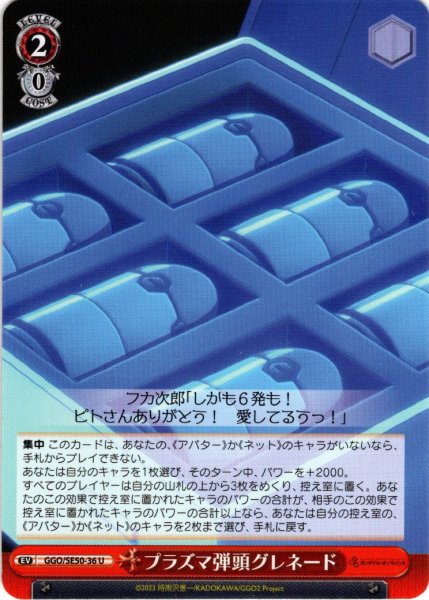 画像1: プラズマ弾頭グレネード[WS_GGO/SE50-36U] (1)