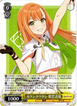 学園アイドルマスター - マスターズスクウェア通販ブシロード店