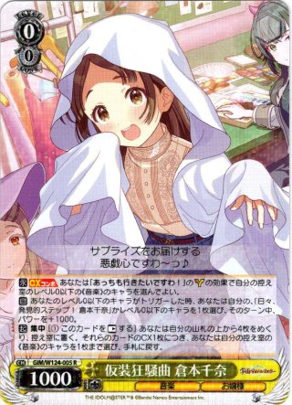 Wonder Scale 倉本千奈[WS_GIM/W124-006R] - マスターズ