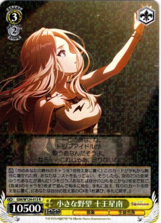 【SEC】十王星南 SEC】十王星南 - メルカリ