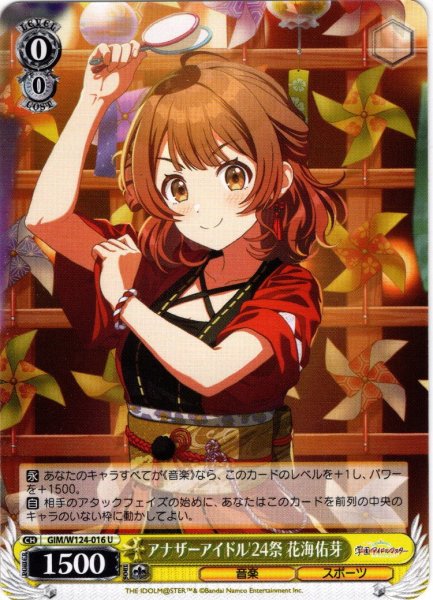 画像1: アナザーアイドル'24祭 花海佑芽[WS_GIM/W124-016U] (1)