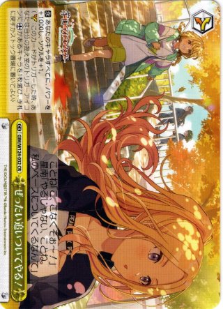 思い出の花壇 宵崎奏[WS_PJS/SE49-021P] - マスターズスクウェア通販