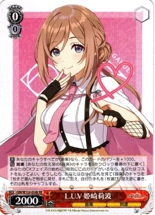 ヴァイスシュヴァルツ　学園アイドルマスター　姫崎莉波　デッキパーツ　まとめ売り 14827-8665-