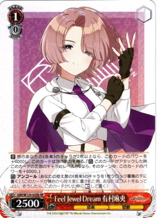 ヴァイスシュヴァルツ 有村麻央 sec Feel Jewel Dream 有村麻央[サイン付]【ヴァイスシュヴァルツ