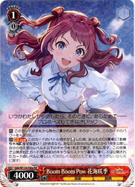画像1: Boom Boom Pow 花海咲季[WS_GIM/W124-036a_RR] (1)