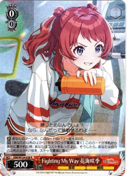 画像1: Fighting My Way 花海咲季[WS_GIM/W124-038R] (1)