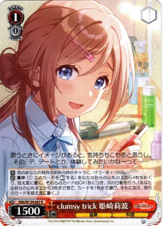 カードリスト ｜ ヴァイスシュヴァルツ｜Weiβ Schwarz